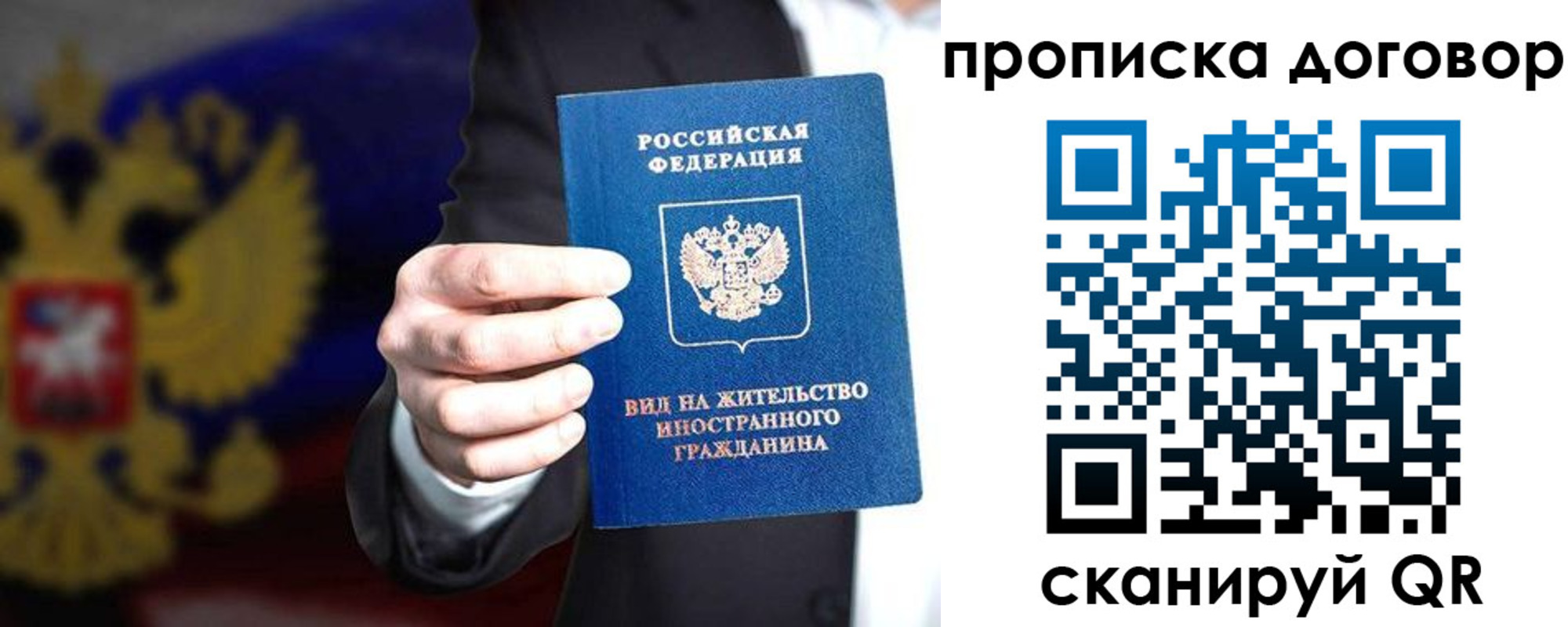 временная регистрация для школы в Сафоново