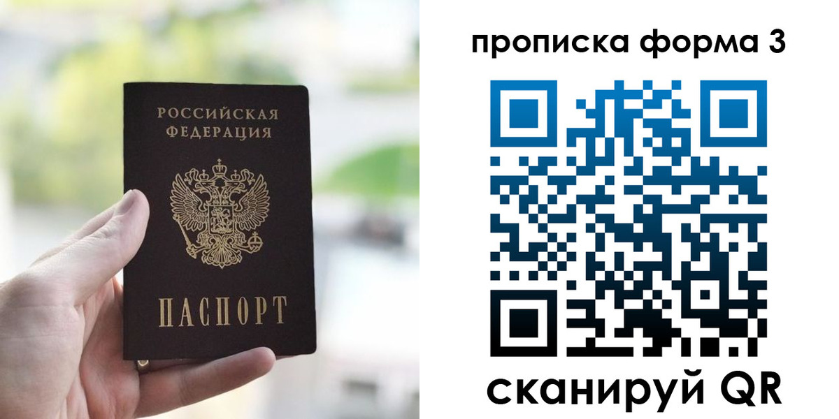 временная регистрация поиск в Сафоново