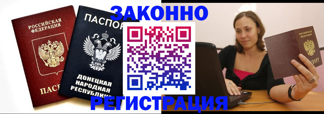 временная регистрация собственник в Сафоново