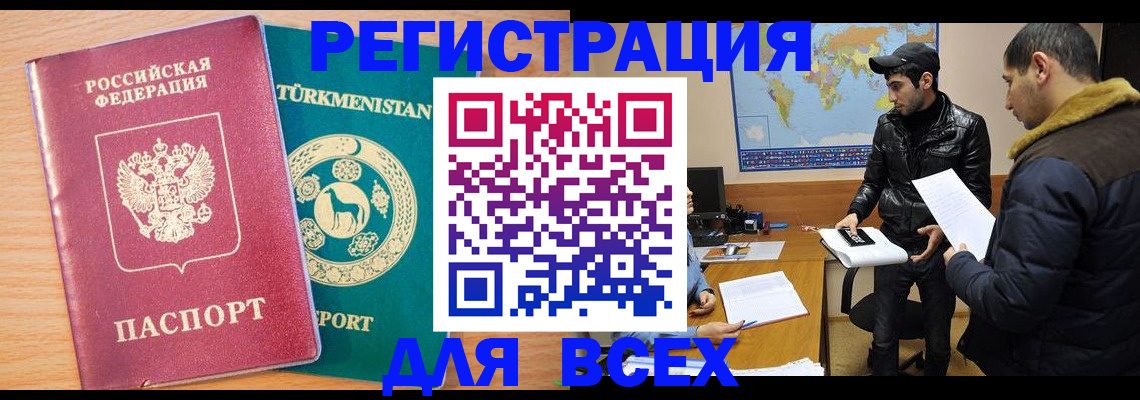 временная регистрация надежно в Сафоново