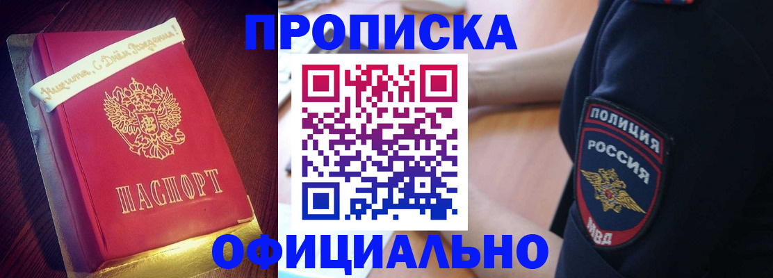 прописка для военкомата в Сафоново