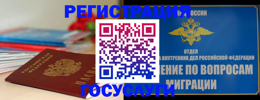 регистрация для дет. сада в Сафоново