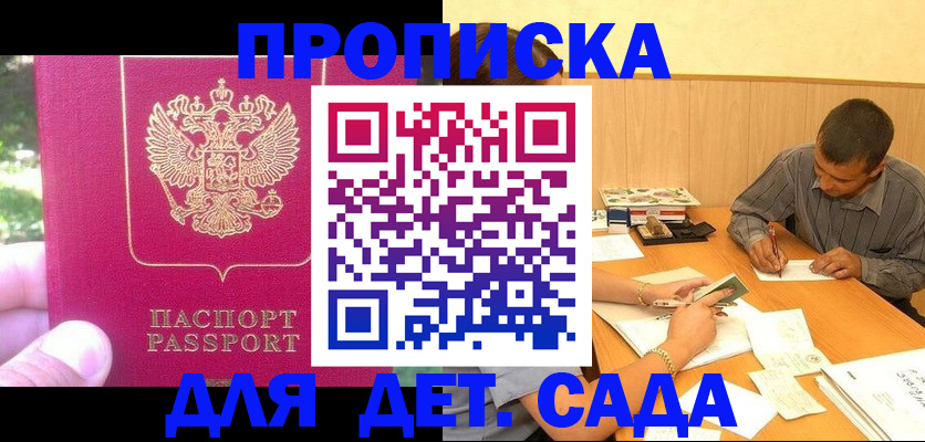 временная регистрация купить в Сафоново