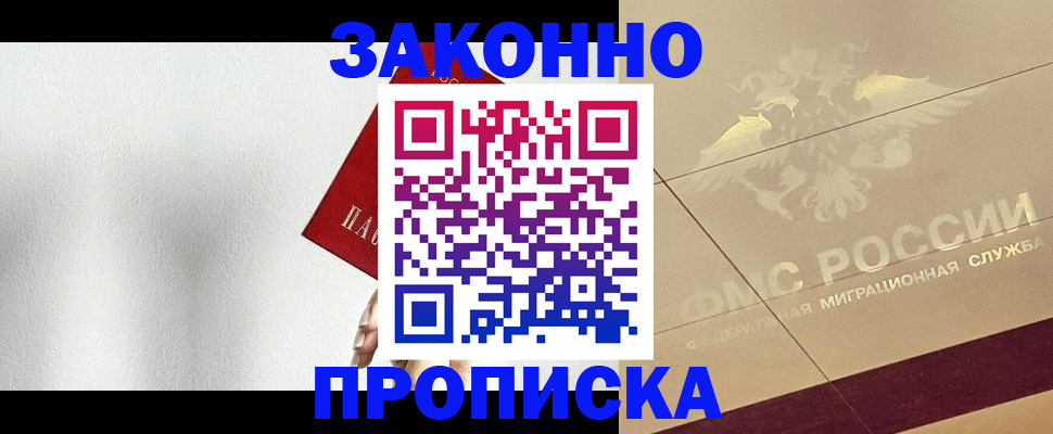 временная регистрация поиск в Сафоново