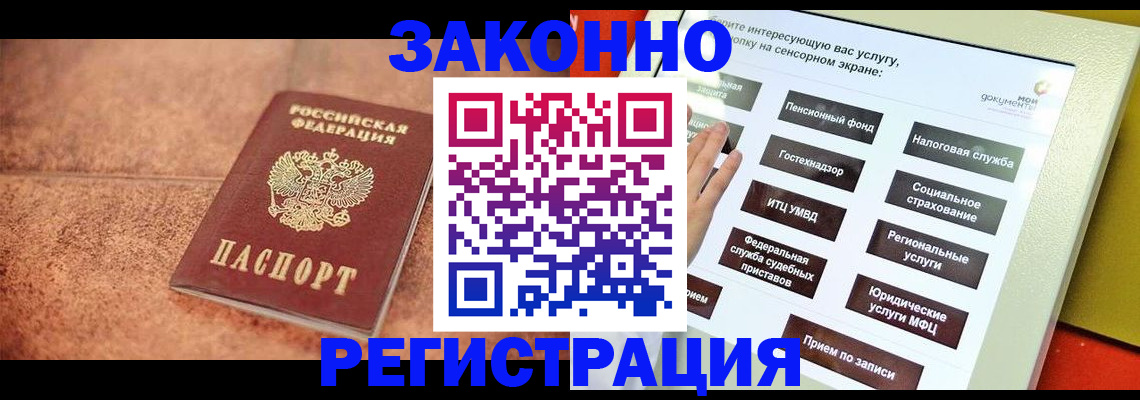 временная регистрация для школы в Сафоново